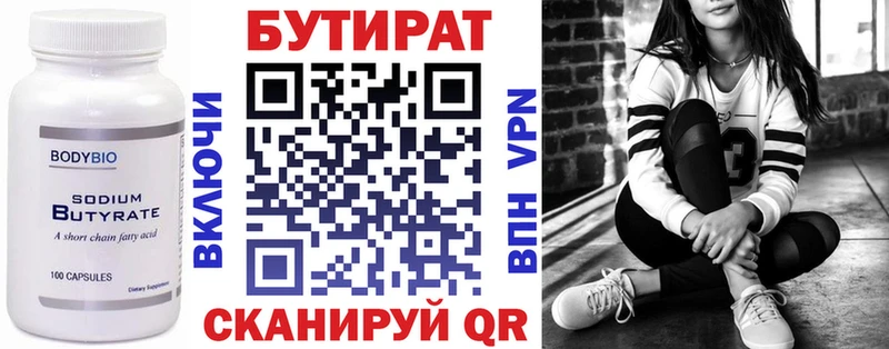 Бутират оксана  купить   Сычёвка 