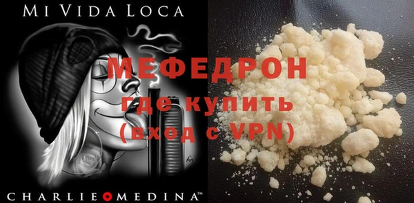 мефедрон мука Абаза