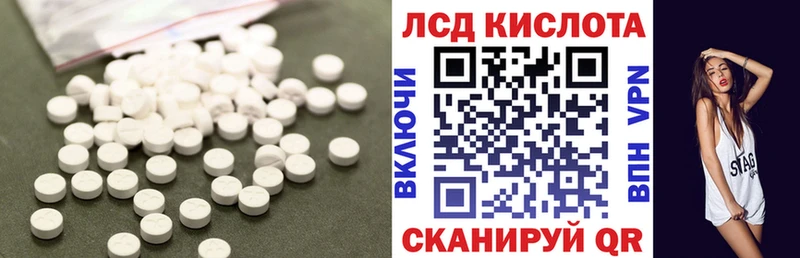 ЛСД экстази кислота  Сычёвка 