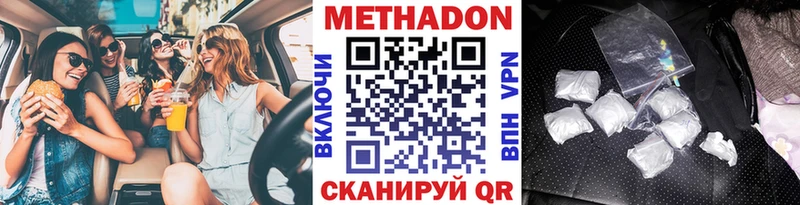 Метадон кристалл  купить наркотики цена  Сычёвка 